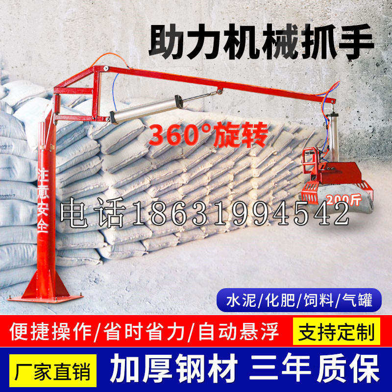 溪湖区助力机械抓手 平衡吊悬臂吊机车 360°旋转机械手臂 翰盾